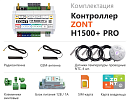 ZONT H1500+ Pro Универсальный GSM / Wi-Fi / Etherrnet контроллер с доставкой в Брянск