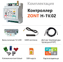 ZONT H-1V.02 Отопительный GSM / Wi-Fi контроллер на DIN-рейку с доставкой в Брянск