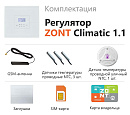 ZONT Climatic 1.1 Погодозависимый автоматический GSM / Wi-Fi регулятор (1 ГВС + 1прямой/смесительный) с доставкой в Брянск