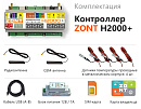 ZONT H2000+ Универсальный GSM / Etherrnet контроллер с доставкой в Брянск