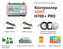 ZONT H700+ Pro Универсальный GSM / Wi-Fi контроллер с доставкой в Брянск