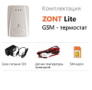 ZONT LITE GSM-термостат без веб-интерфейса (SMS, дозвон) с доставкой в Брянск