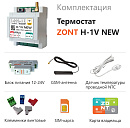 ZONT H-1V NEW new!Отопительный GSM / Wi-Fi термостат на DIN-рейку с доставкой в Брянск