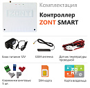 ZONT SMART Отопительный GSM контроллер на стену и DIN-рейку с доставкой в Брянск