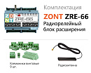 ZRE-66 Радиорелейный блок расширения для контроллеров H2000+ и C2000+(868 МГц) с доставкой в Брянск