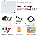 ZONT SMART 2.0 Отопительный GSM / Wi-Fi контроллер на стену и DIN-рейку с доставкой в Брянск